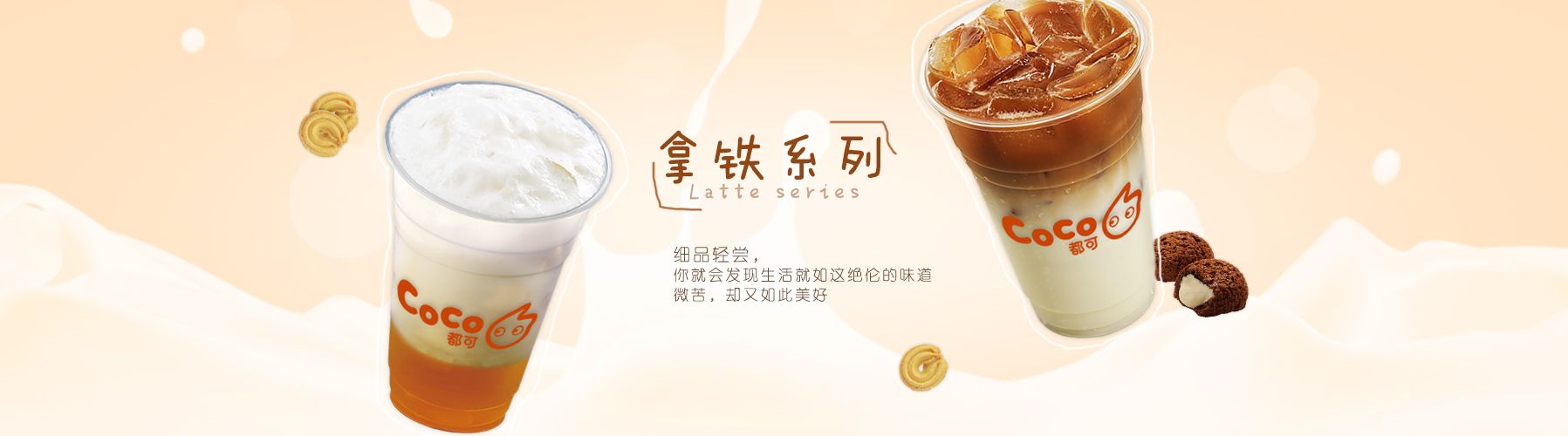 coco加盟费 coco奶茶加盟费