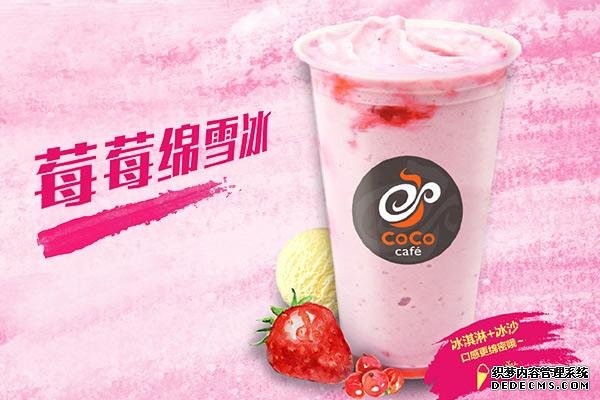 coco奶茶产品图4