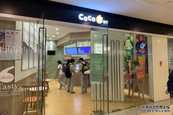 coco奶茶产品图3