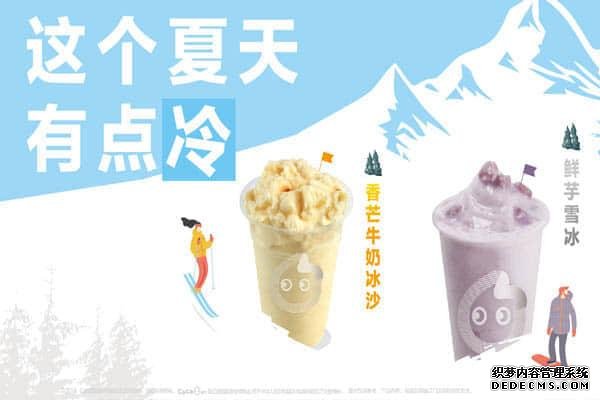 coco奶茶产品图2